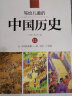写给儿童的中国历史11：元·月饼的故事/明·另外一个世界 晒单实拍图