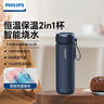 飞利浦（PHILIPS）烧水杯保温杯加热水杯壶迷你便携式旅行出差恒温杯男女士商务礼品 实拍图