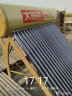 太阳雨（Sunrain）太阳能热水器 家用全自动上水 光电两用 一级能效 配智能仪表电加热155L保热墙6代20管 实拍图