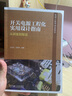 开关电源工程化实用设计指南 从研发到智造 实拍图