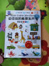 呦呦童会说话的触摸发声书：我会读ABC(中国环境标志产品 绿色印刷) 实拍图