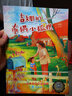 快乐成长创作绘本 全4册 三四五六年级英语绘本小学生双语分级阅读读物 儿童英语成长启蒙故事书 实拍图