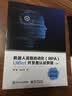 机器人流程自动化（RPA）UiBot开发者认证教程（上下册） 实拍图