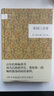 宋词三百首 （精装）中华书局国民阅读经典系列 实拍图