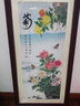 紫腾随轩梅兰竹菊挂画新中式四联壁画中国风四条屏客厅沙发背景墙画装饰画 图8 40*80cm*4CM（有机玻璃） 实拍图