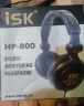 iSKHP800专业直播监听头戴式耳机赠便携袋耳套转接头全封闭可折叠式录音设计电脑手机声卡通用曜石黑 晒单实拍图