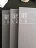 珍本印谱丛刊《西泠八家印选》 实拍图