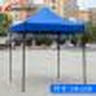 沃特曼Whotman户外遮阳棚遮阳伞 2X2m广告帐篷大型停车庭院太阳伞 摆摊夜市烧烤棚活动展销棚蓝色 70028 实拍图