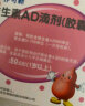 伊可新维生素AD滴剂（胶囊型）50粒1岁以上 维生素ad滴剂 用于预防和治疗维生素A及D的缺乏症 晒单实拍图