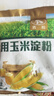 古松 烘焙原料 玉米淀粉400g 烹调勾芡粟粉鹰粟粉 二十年品牌 实拍图