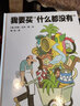 我不想当小孩（绘本套装全5册）(魔法象·图画书王国) 实拍图