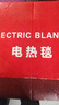 荣事达双人五档调温智能定时双温双控除螨毛绒电热毯电褥子1.8*1.5米  实拍图