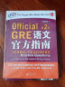 新东方 GRE数学官方指南：第2版 GRE真题 GRE官指 GRE模拟题 实拍图