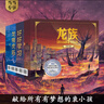 【赠冰箱贴+明信片*7】龙族123礼盒套装全套5册修订版 江南著  龙族1火之晨曦+龙族2悼亡者之瞳+龙族3黑月之湖上中下共5册 青春文学小说 当当 正版书籍 实拍图