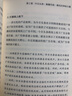 增长双轮 经济周期下半场的增长方法论 王晓明等著 互联网经济增长模式 中信书店 晒单实拍图