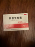 通德 萘普生胶囊 0.125g*20粒/盒用于缓解轻至中度疼痛 关节痛 2盒 实拍图