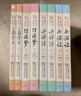 足本原著无删减四大名著平装共8册 三国演义+水浒传+红楼梦+西游记 附人物关系图 实拍图