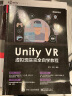 Unity VR 虚拟现实完全自学教程(博文视点出品) 实拍图