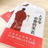 人生中必要的失去 （写给在失去中感到痛苦的人，减去无用的欲望，过好复杂的人生） 实拍图