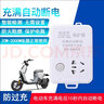 公雅电瓶车智能定时器开关插座电动车充电保护器带线充满自动断电手机防过充插排家用节电器接插线板 电动车专用插排 4.8米 实拍图