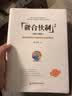 新合伙制2（落地工具版）：移动互联网时代的新型企业组织模式 实拍图