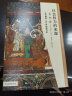 社会权力的来源（第一卷）：从开端到1760年的权力史（套装上下册） 实拍图