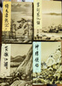 【预售xit】[香港明河社金庸全集]36册 硬皮精装 母版 顺丰包邮（请留真实电话号码）港版武侠【上海香港三联书店】 实拍图