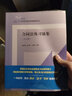 合同法练习题集（第五版）/21世纪法学系列教材配套辅导用书[法律黄皮书杨立新北大红皮书 王利明崔建远人大蓝皮配套辅导 期末考2024法考2025考研] 实拍图