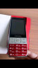YEPEN Y580直板按键 移动版老人手机超长待机老年手机大字大屏大声学生备用机 中国红 实拍图