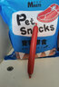 贝蒂（Bidy）狗火腿肠狗狗零食牛肉鸡肉成犬幼犬大型犬金毛泰迪香肠宠物训练 三文鱼海苔160g【20g*8支装】 实拍图