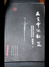反贪审讯秘笈 实拍图
