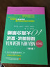2021MBA MPA MEM MTA提前面试·复试10大高分策略 晒单实拍图