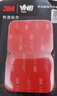 3M ™VHB™双面胶 防水耐高温持久稳固金属塑料光滑瓷砖玻璃IATD YW 4910透明款25MM*3M 实拍图
