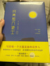 月亮和六便士（精装典藏版）“天才小说家”毛姆代表作，一字未删“足本”，权威翻译，文笔优美 实拍图