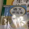 司马彦字帖 生字抄写本二年级上册·部编版/二年级语文练字帖上册 描红字帖 铅笔字 规范字楷书 写字课课练 手写体 二年级字帖 实拍图