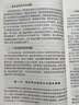 国资航母：国有资本投资公司改革探索与实践 实拍图