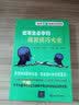 优等生必学的速算技巧大全 实拍图