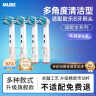 MUBE适配oral-b博朗欧乐B电动牙刷头D12D16D100P2000P40003709等通用替换 深度清洁型+多角度清洁型丨买4支贈4支共 8支 实拍图