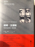 维姆文德斯宝丽来电影笔记：即时影像 实拍图