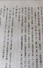 千字文 弟子规/中华经典诵读 实拍图