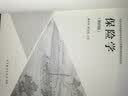 保险学（第四版） 实拍图