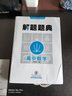 2020解题题典·高中数学 实拍图