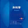 人卫第十版 外科学生理学妇产科学儿科学诊断学药理学神经病学第九版9轮口腔科学生物化学与分子生物学第10版人卫版新版第十轮临床医学本科教材全套人民卫生出版社 内科学第十版人卫版 儿科学（第10版） 实拍图