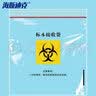 海斯迪克 HKQS-190 采样袋 生物安全标本袋取样袋 标本接收袋 病理样本运输袋 自封口袋 2号12*15cm（100只） 实拍图