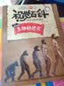 幼儿情商培养系列尊重自己尊重别人（套装全6册） 实拍图