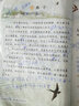 小学教材全解 三年级语文下 五四制 2021春 实拍图