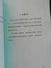 简化（造就慢速生活的每日仪式，200万人亲测有效的极简生活新主张） 实拍图