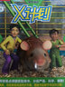丽声领先阅读X计划 第二级(学生包2 套装共7册 点读版 附CD光盘1张) 实拍图