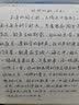 墨点字帖行楷字帖练字大学生速成初学者手写体钢笔荆霄鹏硬笔书法临摹行楷字帖 经典文化经典美文 实拍图