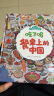 饮食文化认知绘本 吃了吗餐桌上的中国+世界（套装2册）6-12岁 实拍图